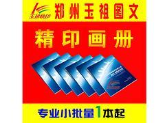 品質(zhì)企業(yè)畫冊印刷 玉祖圖文設(shè)計，專業(yè)印刷服務(wù)與市場價格解析